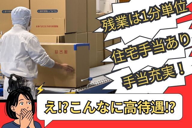 吉村化成株式会社の求人・転職情報