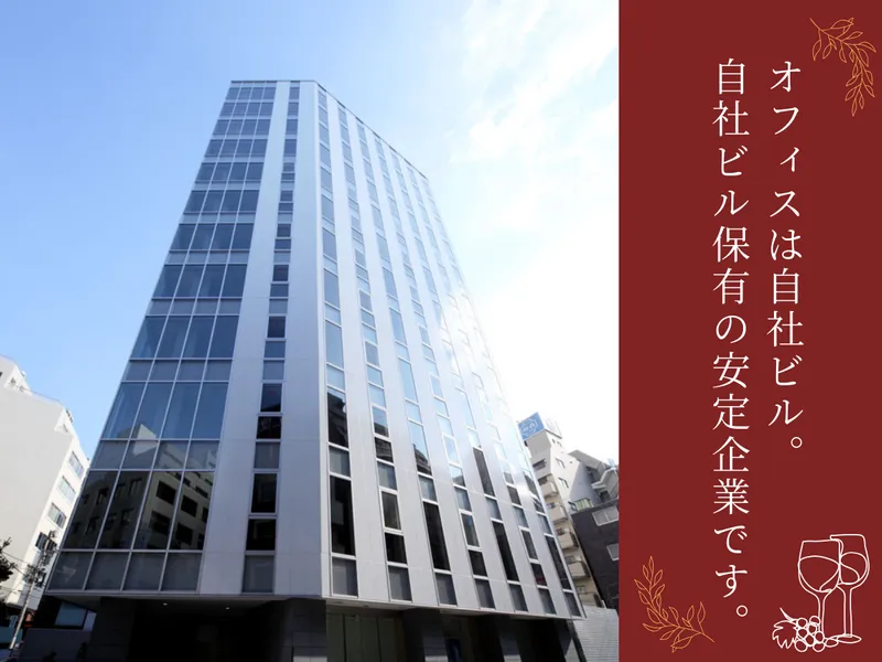 アズマ株式会社の求人・転職情報