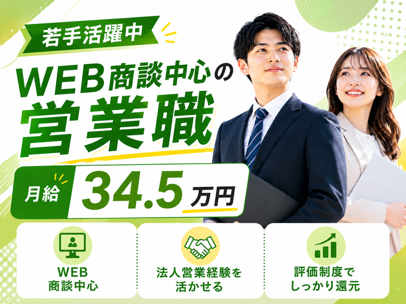 株式会社フェローズ-0003の求人・転職情報