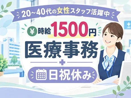 株式会社プロスタッフ厚木支店のアルバイト・バイト求人情報