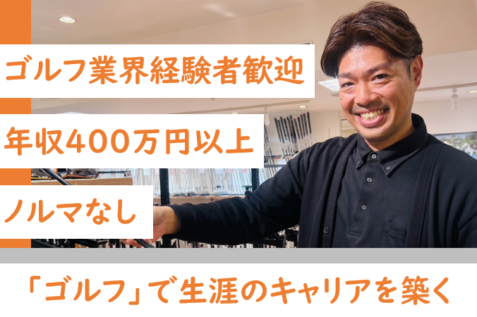 株式会社GKファクトリーの求人・転職情報