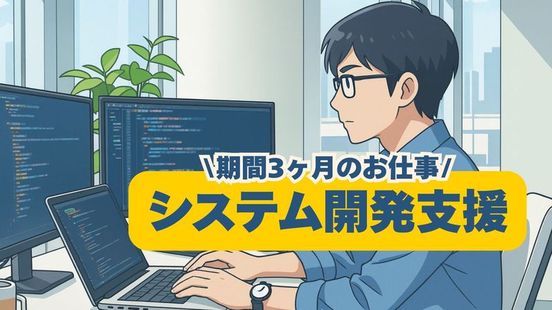 株式会社ぷらねっとのアルバイト・バイト求人情報-49