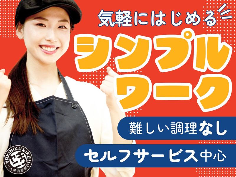 焼肉ライク 大船店のアルバイト・バイト求人情報-24