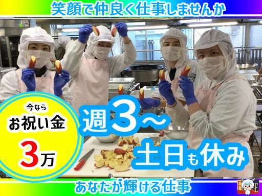 株式会社藤江のアルバイト・バイト求人情報-14