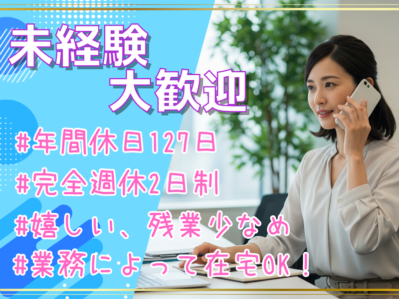 株式会社オルソの求人・転職情報