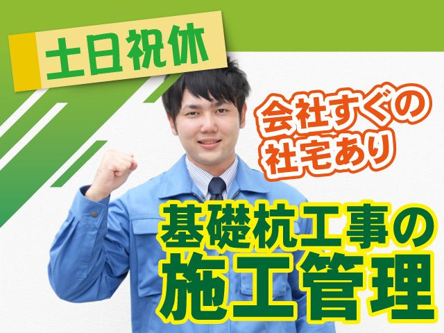 千代田工営株式会社の求人・転職情報