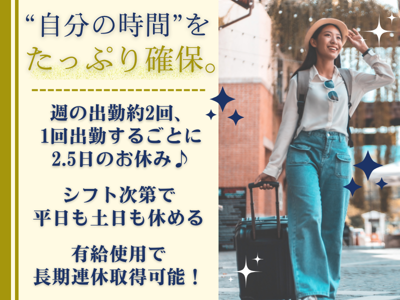 東横INN仙台西口広瀬通のアルバイト・バイト求人情報-02