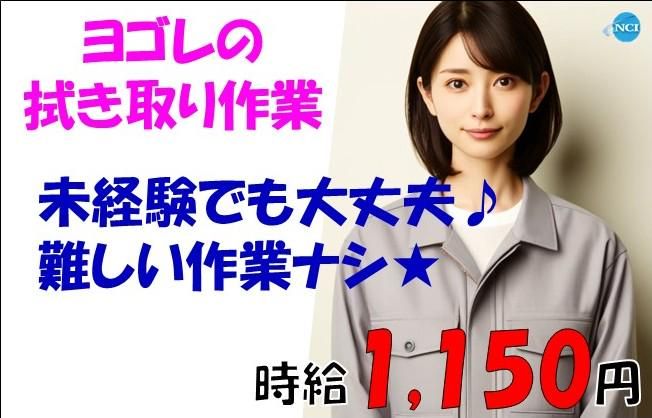 株式会社NCI　上越支店のアルバイト・バイト求人情報-11