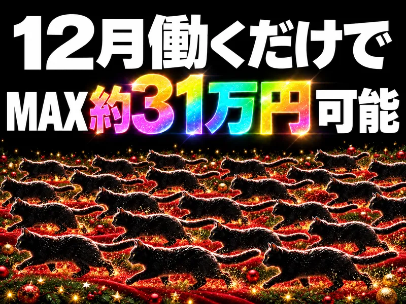 ヤマト運輸株式会社　千歳ベースのアルバイト・バイト求人情報