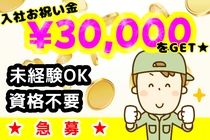 株式会社ネオタクトのアルバイト・バイト求人情報-41