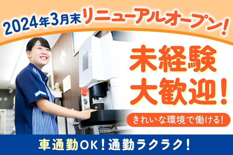 ローソン豊田竹町店のアルバイト・バイト求人情報-02