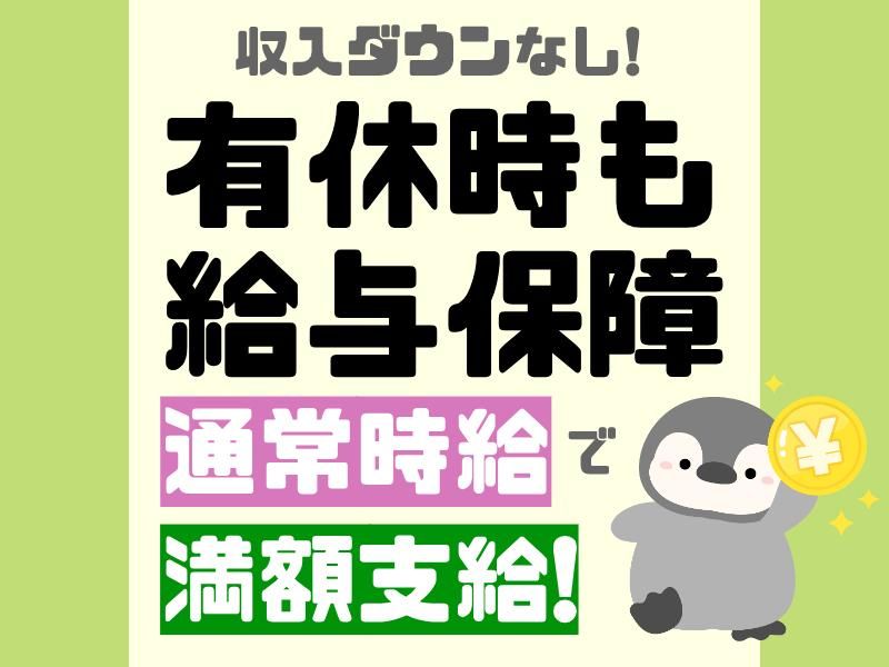 株式会社グロップエスシーのアルバイト・バイト求人情報-04