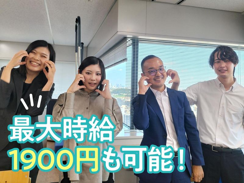 トランスコスモス株式会社(1244980)のアルバイト・バイト求人情報-03