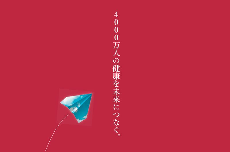 全国健康保険協会