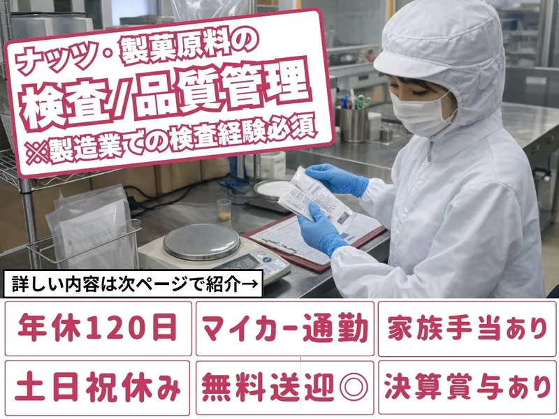 株式会社タバタの求人・転職情報