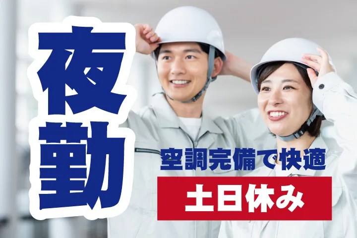 UTエージェント株式会社 西日本第一CU・西日本第二CUのアルバイト・バイト求人情報