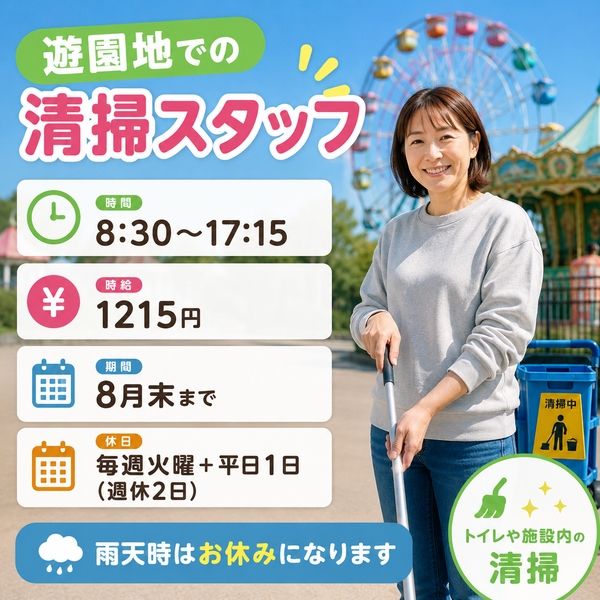 株式会社A・サポートのアルバイト・バイト求人情報-28