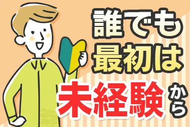 株式会社Ｍ＆Ｋの求人・転職情報
