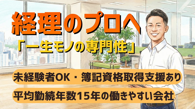 モリマシナリー株式会社の求人・転職情報