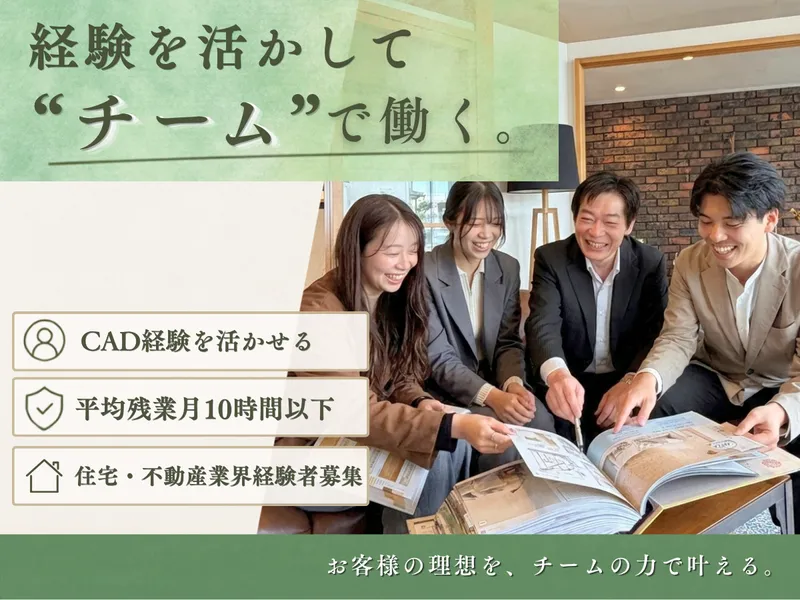 株式会社グリーンランドの求人・転職情報