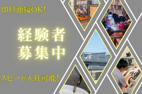株式会社ヒューマンアイズの求人・転職情報