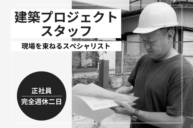 株式会社SOUKENの求人・転職情報
