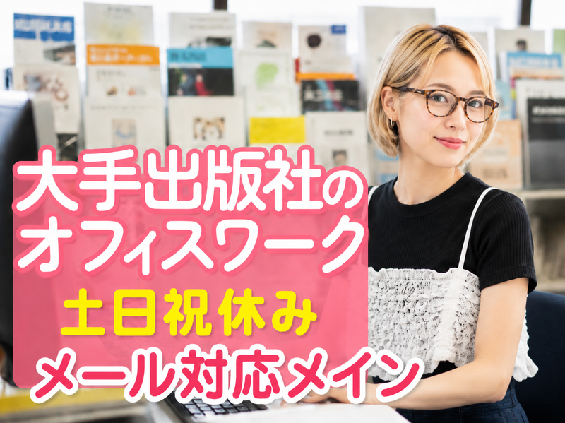 トランスコスモス株式会社の求人・転職情報