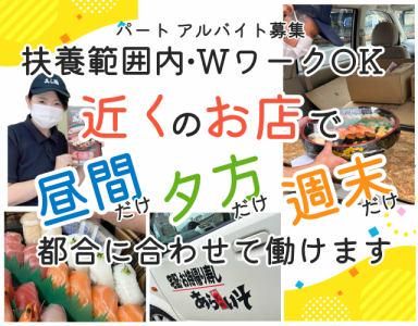 宅配寿しあらいそ 富士今泉店のアルバイト・バイト求人情報-02