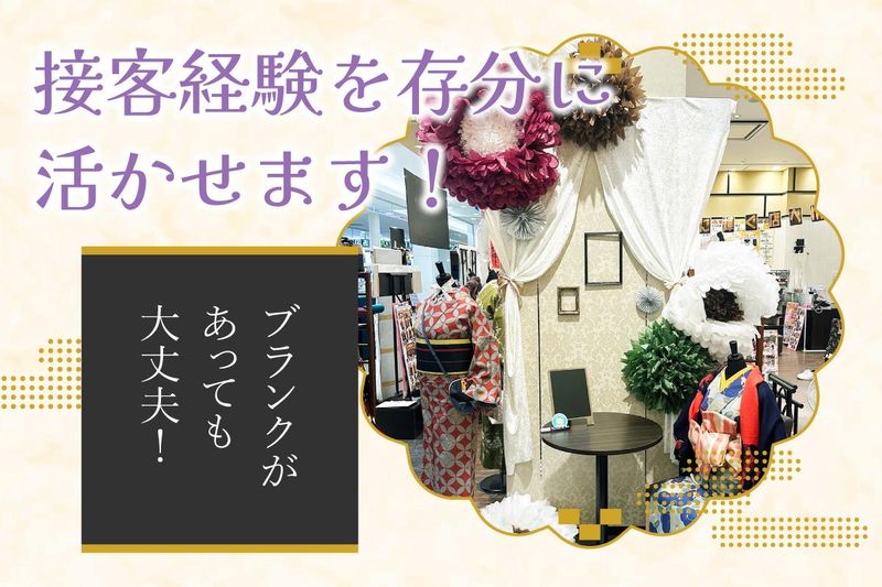 BANKANアル・プラザ小松店のアルバイト・バイト求人情報-04