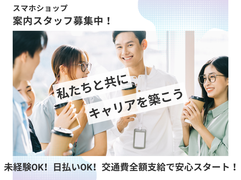 株式会社SUCCESS STAGEの求人・転職情報