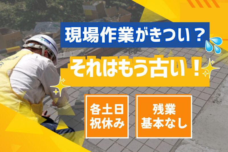 株式会社サクラ企画の求人・転職情報