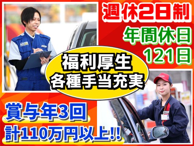 関東菱油株式会社の求人・転職情報