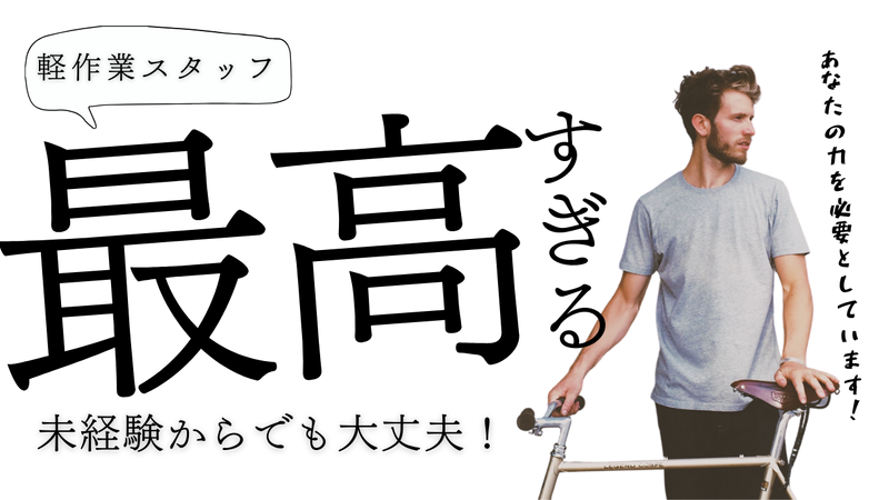 株式会社スタッフバンクの求人1