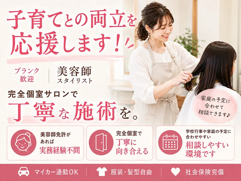 hair&spa koのアルバイト・バイト求人情報-02