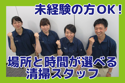株式会社不二ビルサービス-0002の求人・転職情報