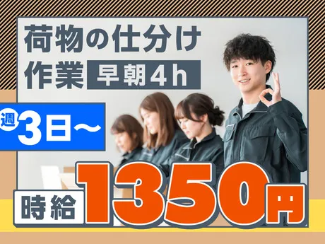 ヤマト・スタッフ・サプライ株式会社のアルバイト・バイト求人情報