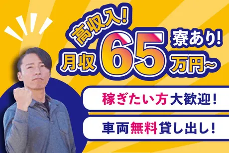 株式会社SREトランスポート