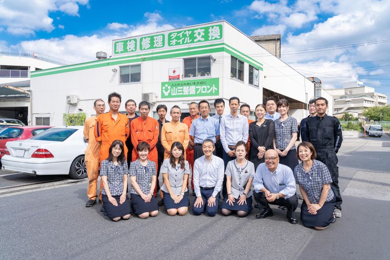 山三株式会社