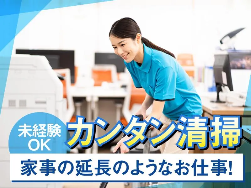 株式会社リョーケン(現場:橋区大山東町)のアルバイト・バイト求人情報