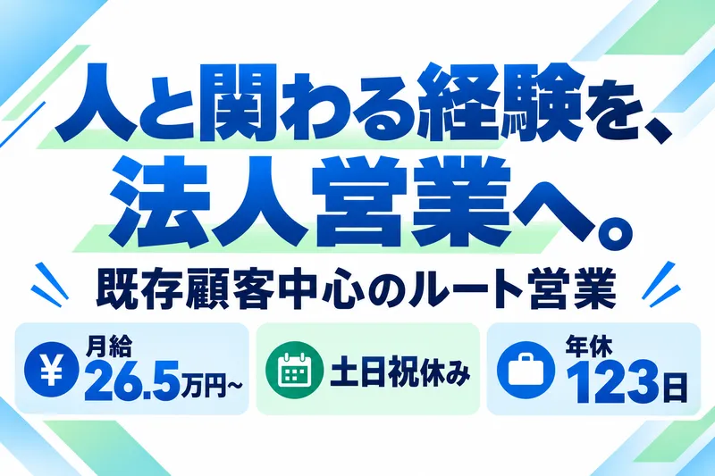 春日技研電機株式会社の求人・転職情報
