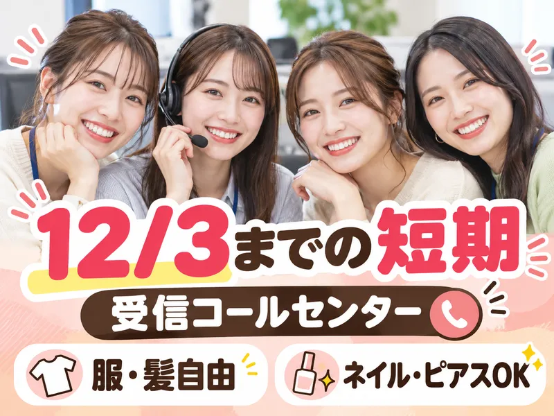 アールシースタッフ株式会社(RC STAFF Co.,Ltd)のアルバイト・バイト求人情報
