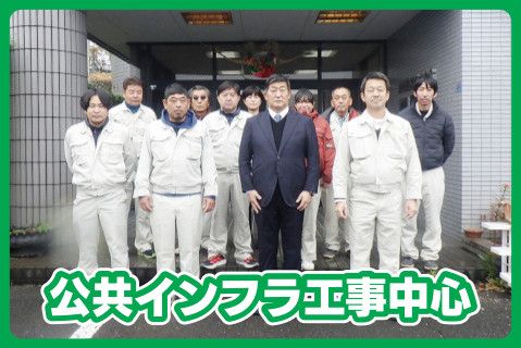 成南建設株式会社の求人・転職情報