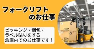 株式会社さくらスタッフのアルバイト・バイト求人情報-36