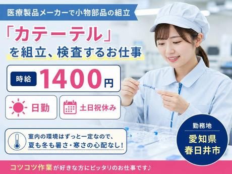 Man to Man株式会社のアルバイト・バイト求人情報-24