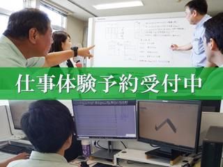 【茨城/1時間】CAD設計!スチール製家具メーカー*文理不問