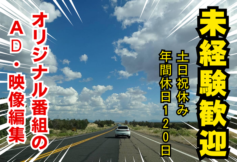有限会社デジワンの求人・転職情報