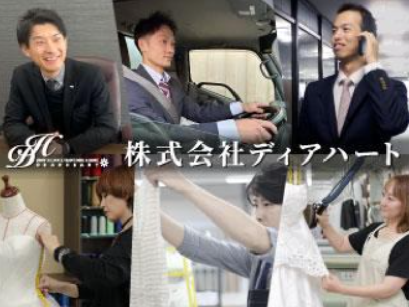 株式会社ディアハート　福岡久留米支社のアルバイト・バイト求人情報-05