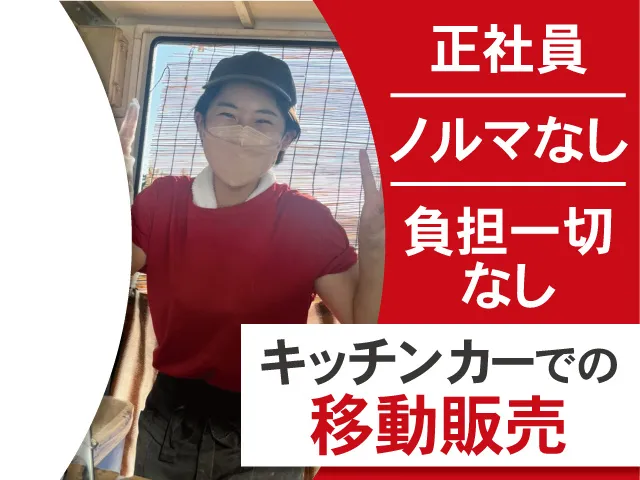 株式会社ぎんカフェグループのアルバイト・バイト求人情報