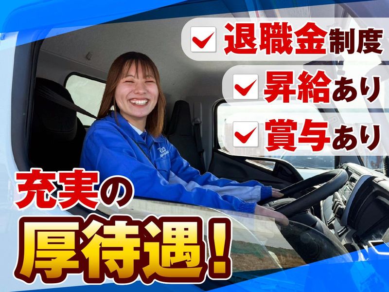 アートバンライン株式会社/習志野支店のアルバイト・バイト求人情報-04