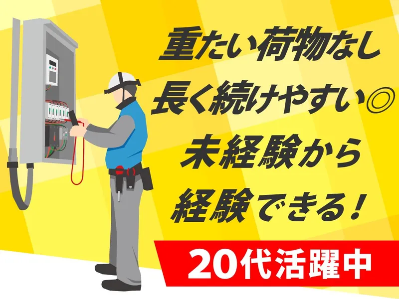 株式会社北設備機器-0003の求人・転職情報